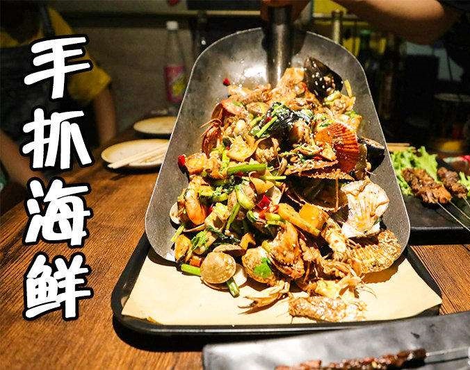 同安手抓海鲜加盟店